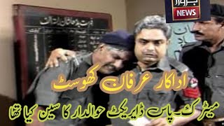 Irfan khosat ka dilog Matrek pass Direct Hawaldar hun ki Haqiqat kia thee [upl. by Buxton]