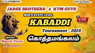 💥OPEN CEREMONY  STATE LEVEL KABADDI TOURNAMENT 2024  KOTHTHAMANGALAM [upl. by Eustacia65]