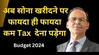 अब सोना खरीदने पर फायदा ही फायदा  कम Tax देना होगा  Budget 2024  New Rules [upl. by Cleres212]