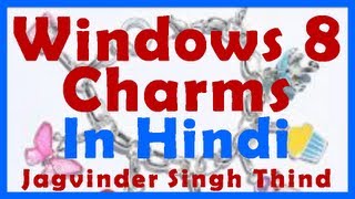 ✅ Windows 8 Charms Bar in Hindi [upl. by Mellisa]