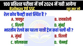 RRB NTPC Previous Year Question Paper  Railway NTPC CBT1 Previous Year Question Paper 2021 [upl. by Sibby]