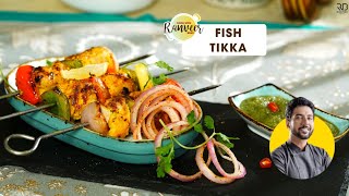 Fish Tikka  फिश टिक्का बिना तंदूर  Easy restaurant style recipe at home  Chef Ranveer Brar [upl. by Xela]