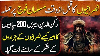 Sultan Ruknuddin Baibars Ep30  Crusaders Vs Muslims  Ruknuddin Baybars Commander of 200 Soldiers [upl. by Neelya]