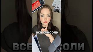 Эволюция PlayStation ВСЕ КОНСОЛИ PLAYSTATION PS1 ps2 ps3 ps4 ps5 [upl. by Britta]