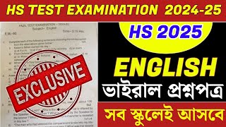 English Viral Question Paper  hs test exam 2024 english question paper  testexam [upl. by Bannerman]