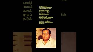 Kannadasan songs song music tamil love kannadasantrending tamilmusic oldisgold [upl. by Hulburt]