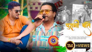 Latest Naati Purani Baatein  Taantra Boys  Santosh Toshi Birbal Musafir  traditional pahari song [upl. by Eindys]