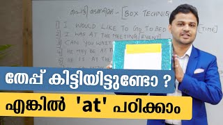 തേപ്പ് കിട്ടിയിട്ടുണ്ടോ  എങ്കിൽ at പഠിക്കാം  Click the link to know more [upl. by Eimmat]