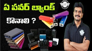 Power Banks Buying Guide Watch It Before You Buy ll in Telugu ll by prasad ll [upl. by Yehc908]