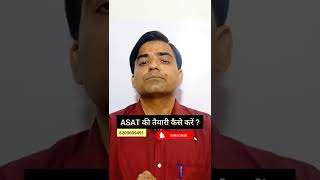 🤓ASAT की तैयारी कैसे करें । How to prepare for ALLEN ASAT Exam । shorts asat allenasat allenkota [upl. by Farkas]