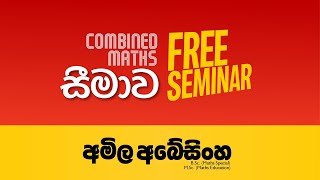 Limits සීමාව Seminar  Combined Maths  Amila Abeysinghe [upl. by Crutcher168]