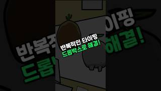 엑셀 드롭박스 기능도 모르면서 비싼메뉴 고르는 이주임 [upl. by Macomber]