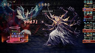 Elite Tower Floor 4 9T  Octopath COTC JP [upl. by Sheehan]