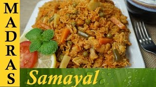 Veg Biryani  Vegetable Biryani in Tamil  வெஜிடபுள் பிரியாணி [upl. by Kitchen]