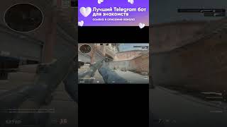 СМОТРИТЕ РОЛИК С КАЙФОМ CS2 cs2 remix cs2nuke cs2kills shorts [upl. by Aborn]