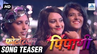 Pipani पिपाणी Song Teaser  Photocopy  New Marathi Songs 2016  Parna Pethe Chetan Chitnis [upl. by Mordecai]