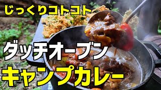 山菜をカツレツに⁉️ これが山暮らしのカツカレーだ！【タラの芽・コシアブラ】 [upl. by Apur]