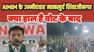 Mankhurd ShivajiNagar मै AIMIM के उम्मीदवार को भारी जन समर्थन जित पक्की  Maharashtra aimim [upl. by Yesak147]