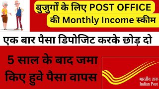 बुजुर्गों के लिए post office की Monthly Income स्कीम 🔥 SINIOR CITIZEN SAVING SCHEME 2024 🔥 SCSS 2024 [upl. by Haduhey801]