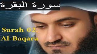 Surah Al Baqarah full  quick recitation  by Sheikh Mishary Al Afasy  سورة البقرة كاملة [upl. by Enelym]