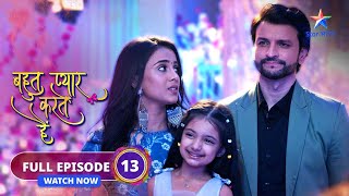 FULL EPISODE13  Bohot Pyaar Karte Hai  Ritesh ki shandar party  बहुत प्यार करते हैं starbharat [upl. by Savannah]