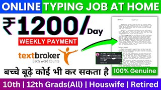 Earn ₹1200 Daily With TextBroker  Typing Jobs From Home  Work From Home Jobs  Typing Jobs Online [upl. by Nytnerb]