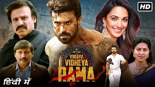 Vinaya Vidheya Rama 2019 South movie  Ram Charan Kiara Advani Vivek Oberoi  Facts and Review [upl. by Hsetih]