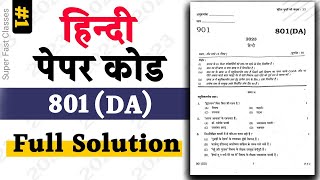 UP Board Hindi paper 2024 class 10UP Board class 10th hindi previous year paper 2023 solution [upl. by Yenatirb]