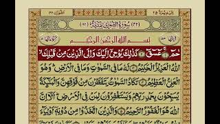 Surah Shura with Urdu Translation by Mishary Rashid AlAfasy [upl. by Olyhs]