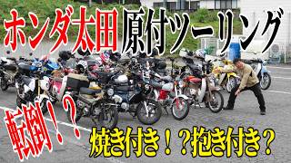 【ななまる日記】エンジン焼き付き！？転倒！？雨？原付ツーリングは何時もトラブルの予感。 [upl. by Fanchon234]