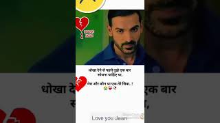 shortsviral love sad iloveyouimissyou shayari [upl. by Gerdi691]