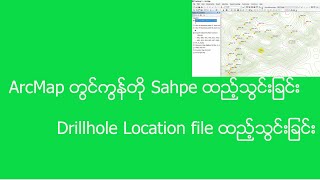 ArcMap Contour and Drillhole Location [upl. by Emlynne992]