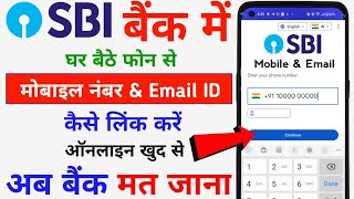 SBI Account Me Mobile Number Kaise Link Karen Online  SBI Mobile Number Change Online [upl. by Ysnat]