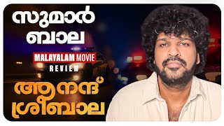 Anand Sreebala Review  Arjun Asokan  Saiju Kurupu  Dhyan Sreenivasan  Vishnu Vinay [upl. by Ecyla722]