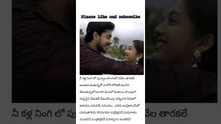 Mallieswarivey song lyrics in telugu  trending shorts  please like and subscribe 🙏 [upl. by Manny]