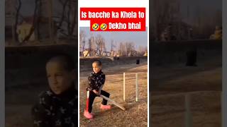 cricket Is bacche ka khela to dekho gusha [upl. by Rickard980]