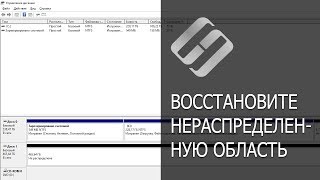 Восстановление данных с неразмеченной или нераспределенной области жесткого диска 👨‍🔧🛠️🖥️ [upl. by Vivien]