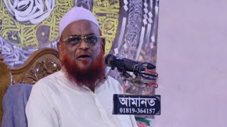 আল আমিন সংস্থার ঐতিহাসিক তাফসীর  আল্লামা নুরুল ইসলাম ওলীপুরী  Nurul Islam Olipuri [upl. by Devaj]