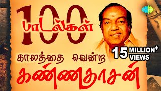 TOP 100 Songs of Kannadasan  MGR  Sivaji  Gemini  MSV  PBS  One Stop Jukebox  Tamil HD Audio [upl. by Ahsakal]