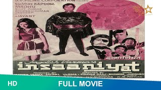 Insaaniyat 1974 movie  full Hindi Movie Shashi Kapoor Madhu and Sujit Kumar SRE insaaniyat [upl. by Meil]