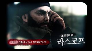 심장을 파고드는 짜릿한 전율 모바일 실시간 FPS quot샌드스톰 for Kakaoquot [upl. by Amaras572]