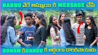 Babbu వేరే అమ్మయి కి Message చేసి Sonam కి Gangu కి అడ్డంగా దొరికిపోయాడు  Pareshan Boys1 [upl. by Sterner766]