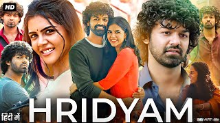 Hridayam Full Movie  Kalyani Priyadarshan  Pranav Mohanlal  Darshana Rajendran  Review amp Fact [upl. by Niwdla]