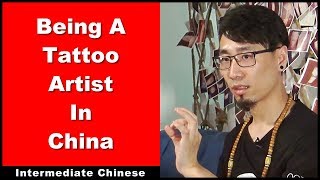 Being a Tattoo Artist In China  Intermediate Chinese  Chinese Conversation  Level HSK 4  HSK 5 [upl. by Popper592]