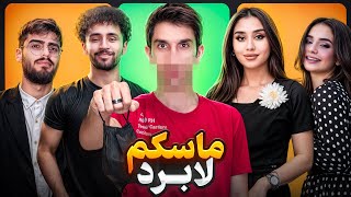 ماسکەکەم لابرد  Face Reveal 🥹 [upl. by Moretta]