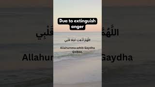 Calm Your Anger Instantly with This Powerful Dua  FaithFusion08 [upl. by Betthezul]