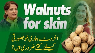 Unlocking the Beauty Benefits of Walnuts How This Superfood Enhances Skin Hair and Natural Glow [upl. by Eelidnarb]