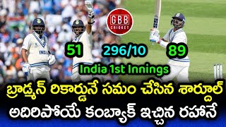 Ajinkya Rahane And Lord Shardul Partnership Saved India From Disaster  WTC Final 2023  GBB Cricket [upl. by Brockwell]