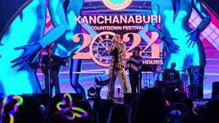 เป๊ก ผลิตโชค  First Lady  KANCHANABURI countdown festival 2024 [upl. by Harragan]