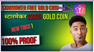 StarMaker Free Coin Trick  StarMaker Free Gold Coin Trick  StarMaker New Trick [upl. by Vevay]